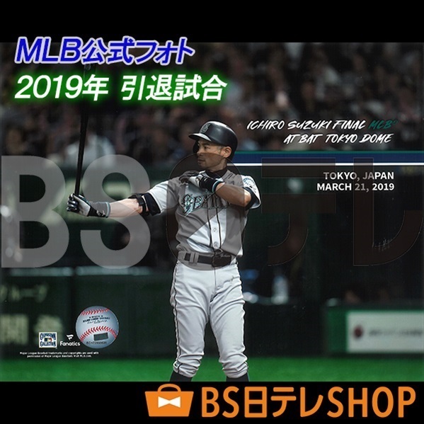 世界限定51セット イチロー直筆サイン入り MLB殿堂ロゴ入り記念