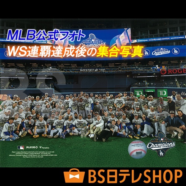 世界限定2025セット ドジャースWシリーズ連覇記念寄せ書きボール