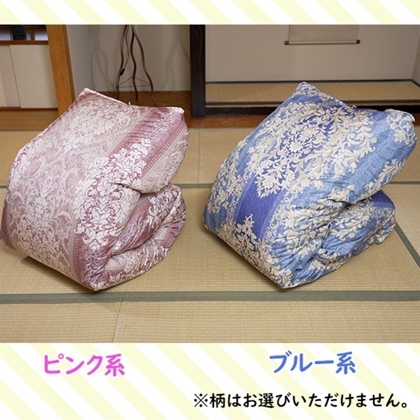 BS日テレ限定 5つ星ロイヤルゴールドラベル羽毛掛けふとん お得な5