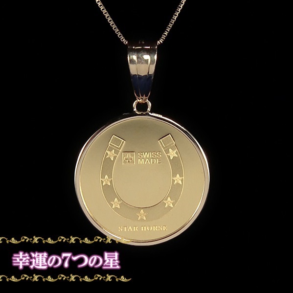 スターホース ペンダントヘッド 1/25オンス 純金メダル & K18フレーム スターホース ペンダントヘッド 1/25オンス 純金メダル & K18